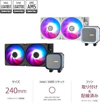 Amazon | MSI MAG CORELIQUID A13 240 WHITE 簡易水冷CPUクーラー