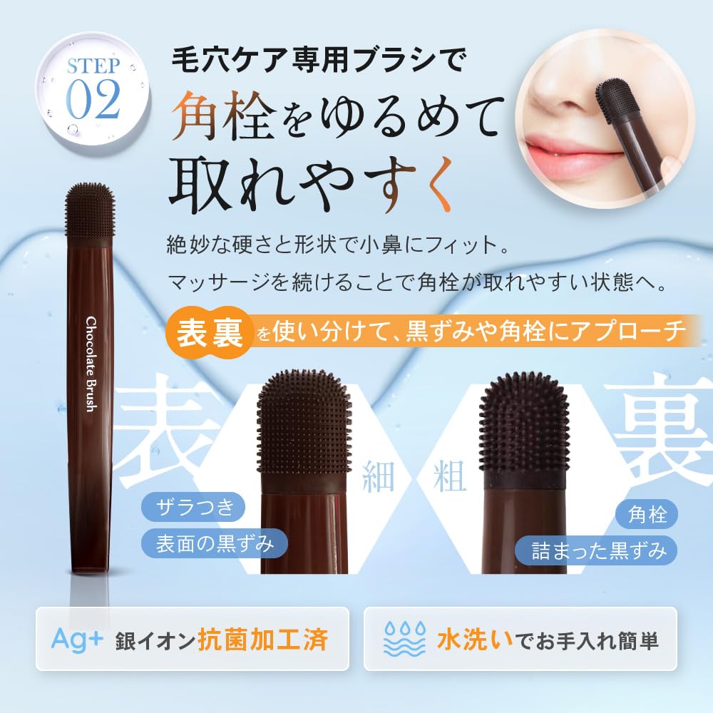 Amazon | Chocobra チョコブラ スペシャル毛穴ケアセット 黒ずみ 角栓
