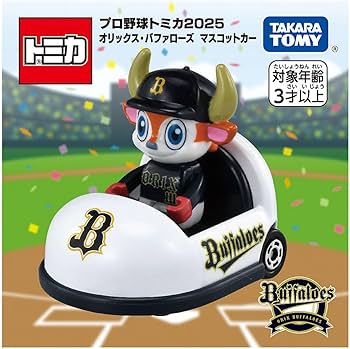Amazon | タカラトミー(TAKARA TOMY) トミカ プロ野球トミカ2025