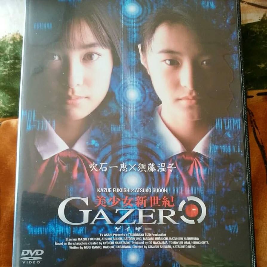 Amazon.co.jp: （品薄）吹石一恵、須藤温子/美少女新世紀GAZER