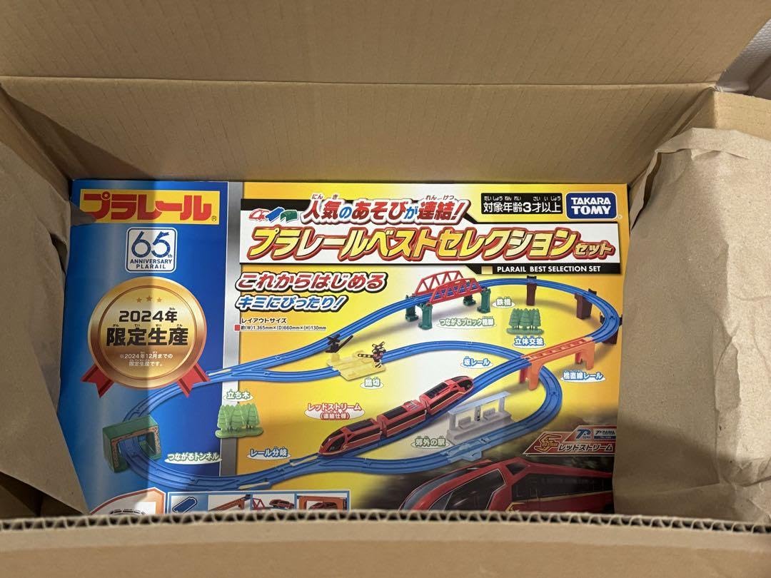 Amazon.co.jp: トミー プラレール ベストセレクションセット 2024年 