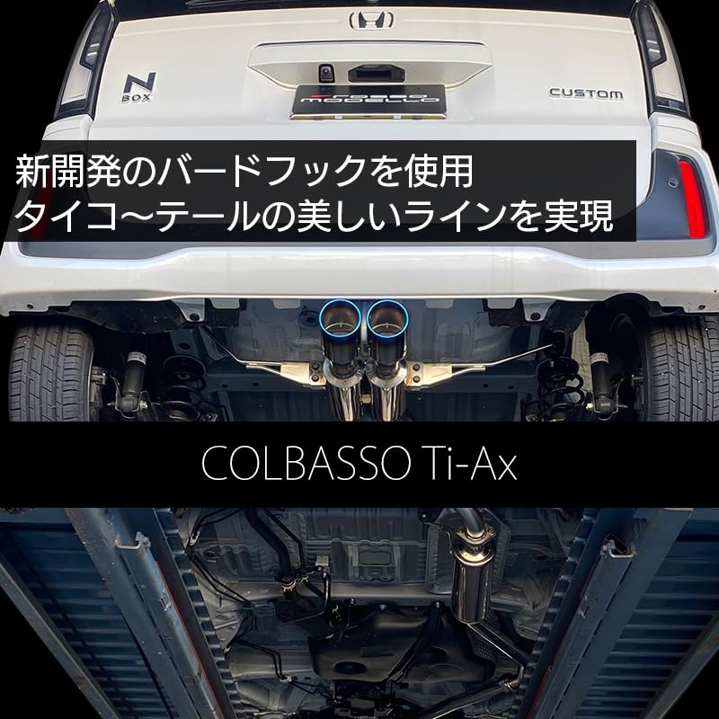 Amazon | N-BOXカスタム JF5 ターボ専用 センター2本出しマフラー