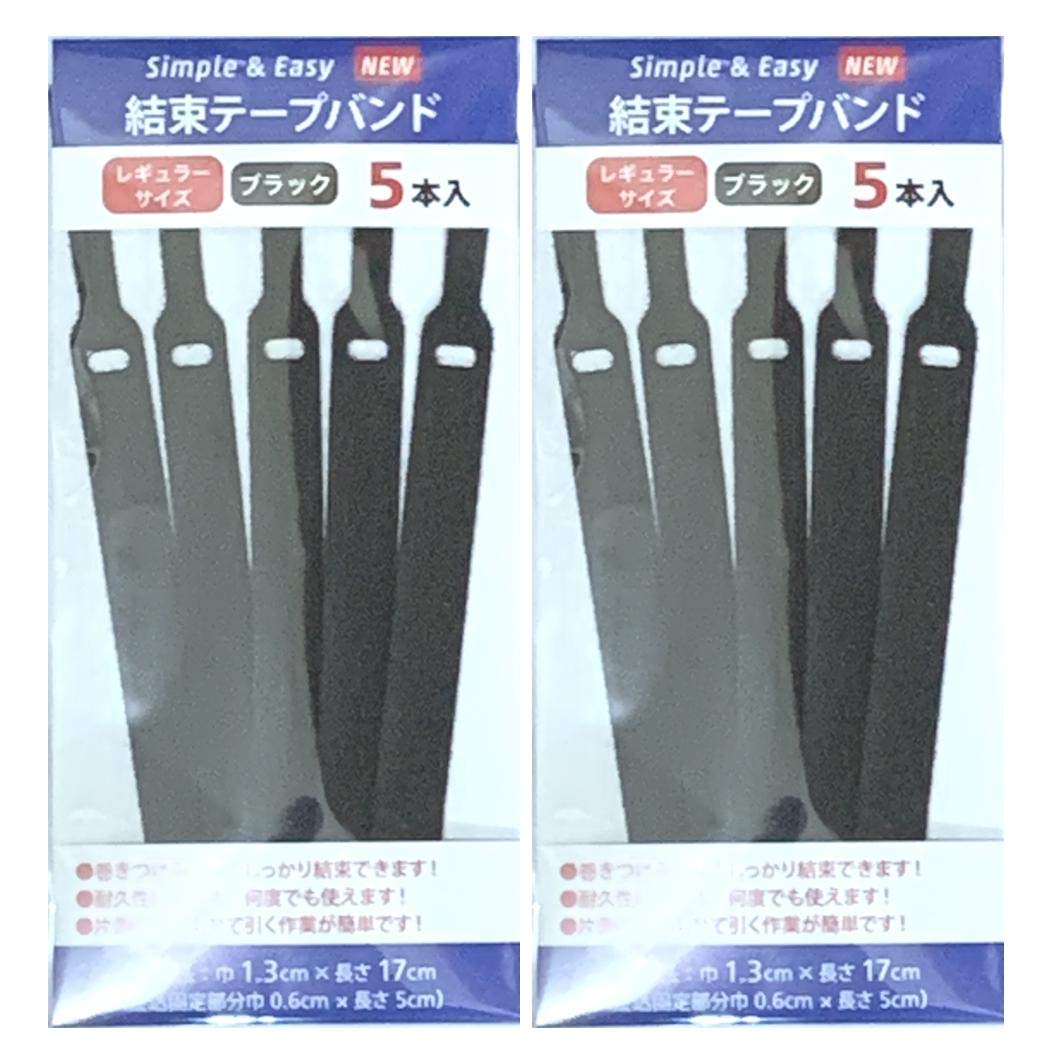 Amazon.co.jp: 結束テープバンド レギュラー ブラック 10本セット