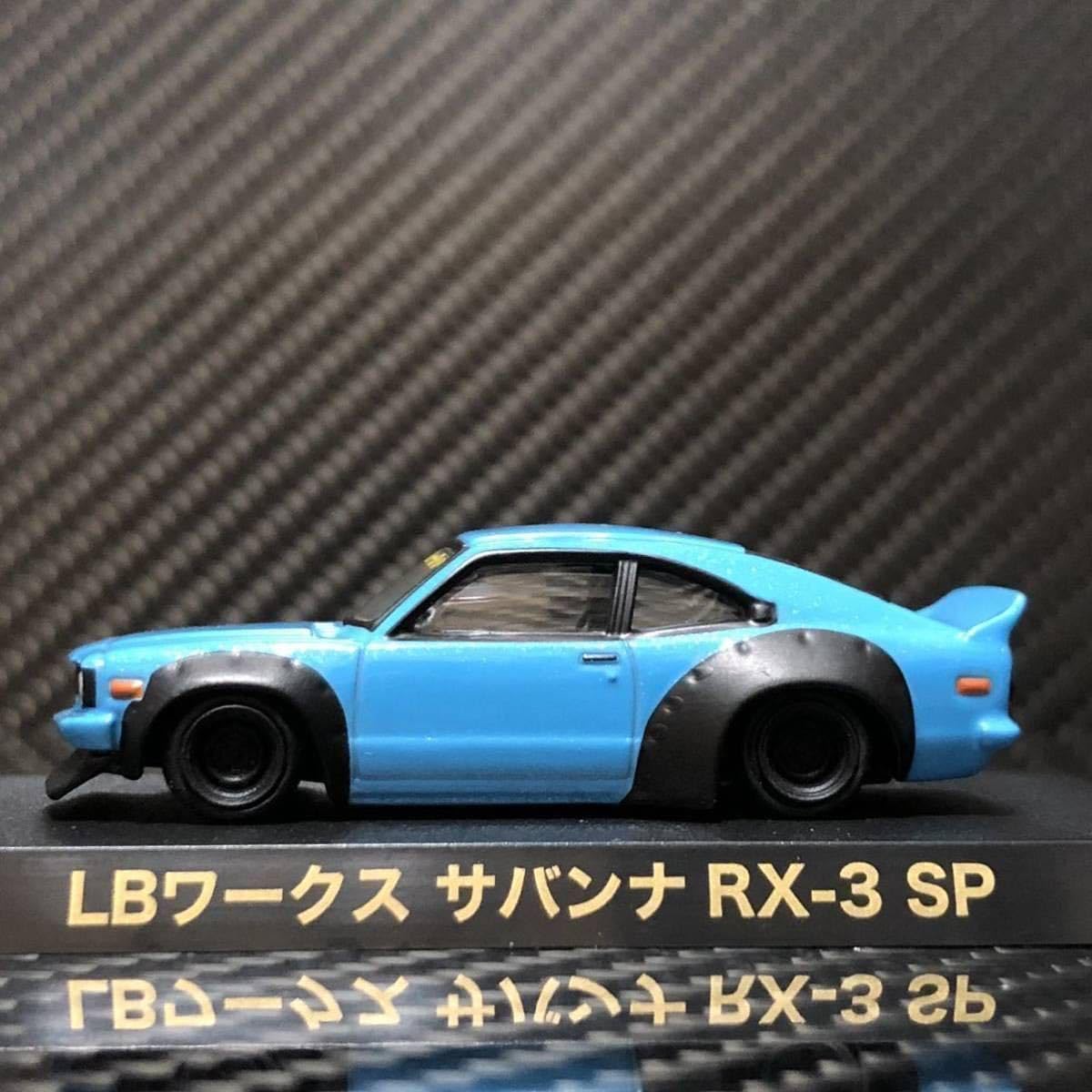 Amazon.co.jp: 1/64 グラチャンコレクション第12弾 LBワークス