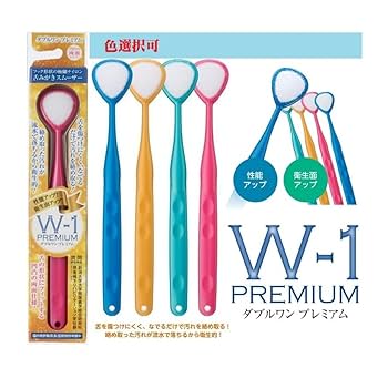 Amazon.co.jp: 舌みがきスムーザー W-1 PREMIUM (ダブルワン