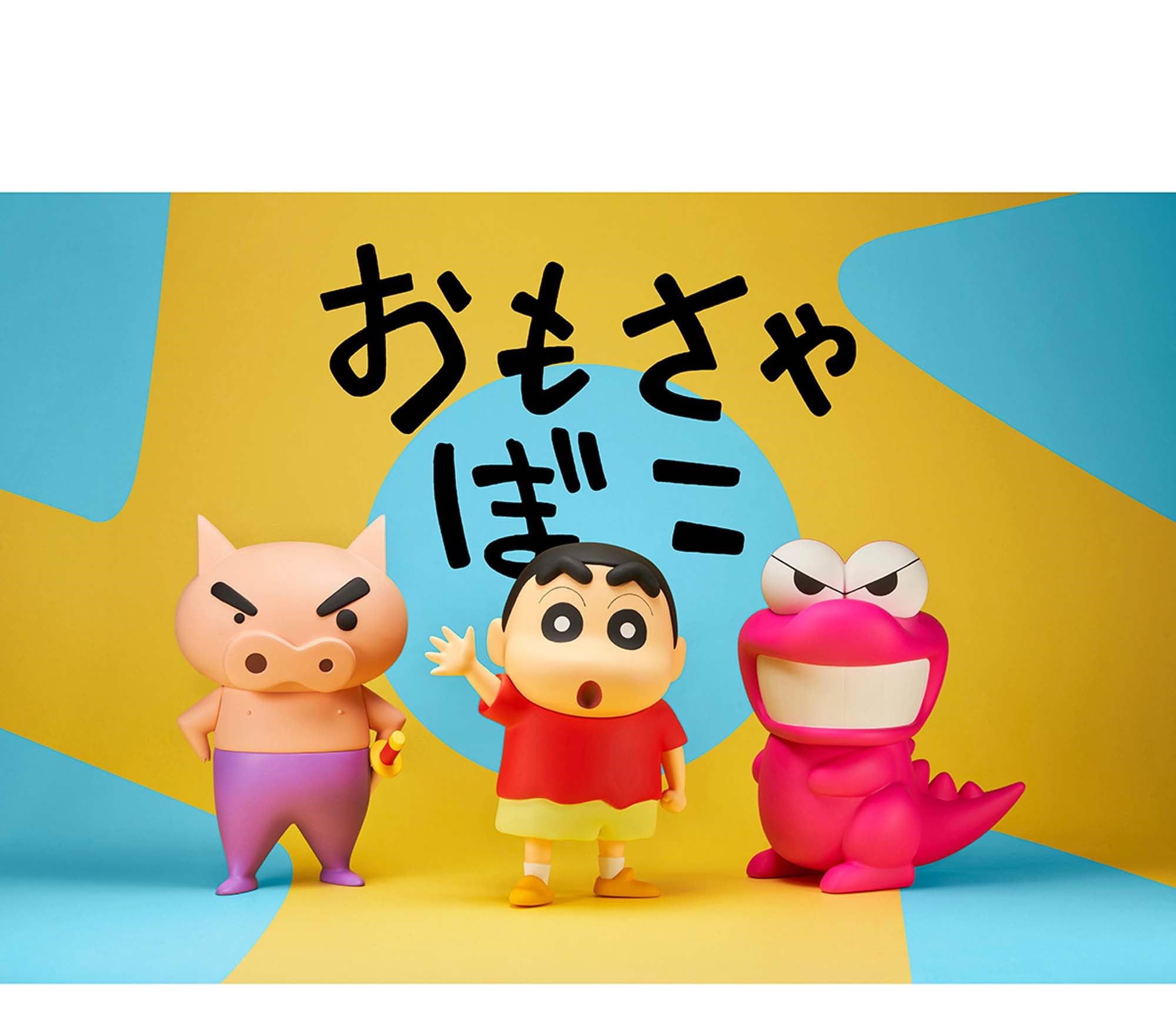 Amazon.co.jp: サンダーテック クレヨンしんちゃん ビッグSOFVIMATES