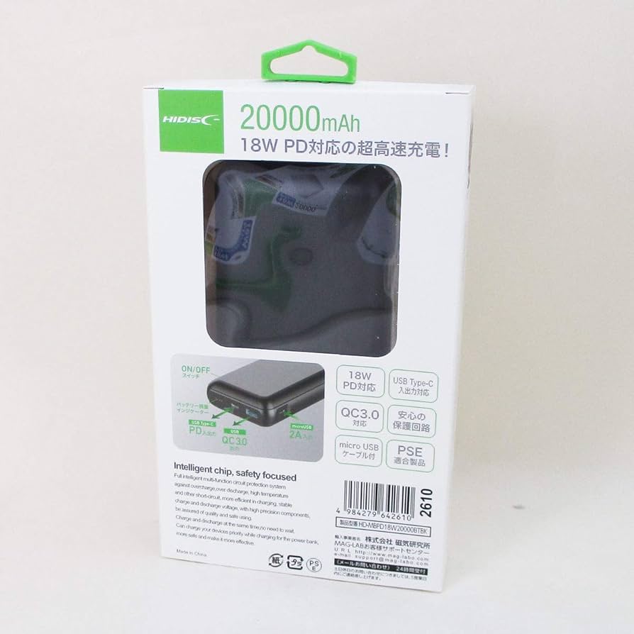 Amazon | HIDISC 18W PD, QC3.0対応 20000mAhモバイルバッテリー