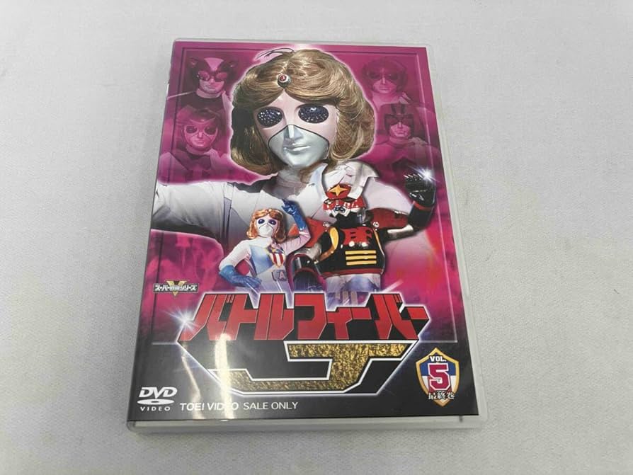 バトルフィーバーJ VOL.1〜5〈2枚組〉 バトルフィーバーJ Vol.1 | 東映ビデオ オンラインショップ