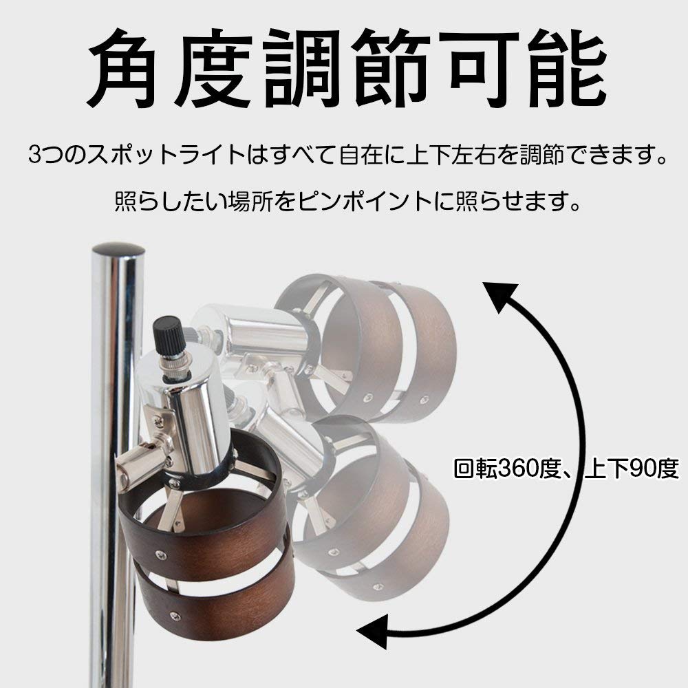 Amazon | 共同照明 フロアライト 3灯 フロアスタンドライト LED電球
