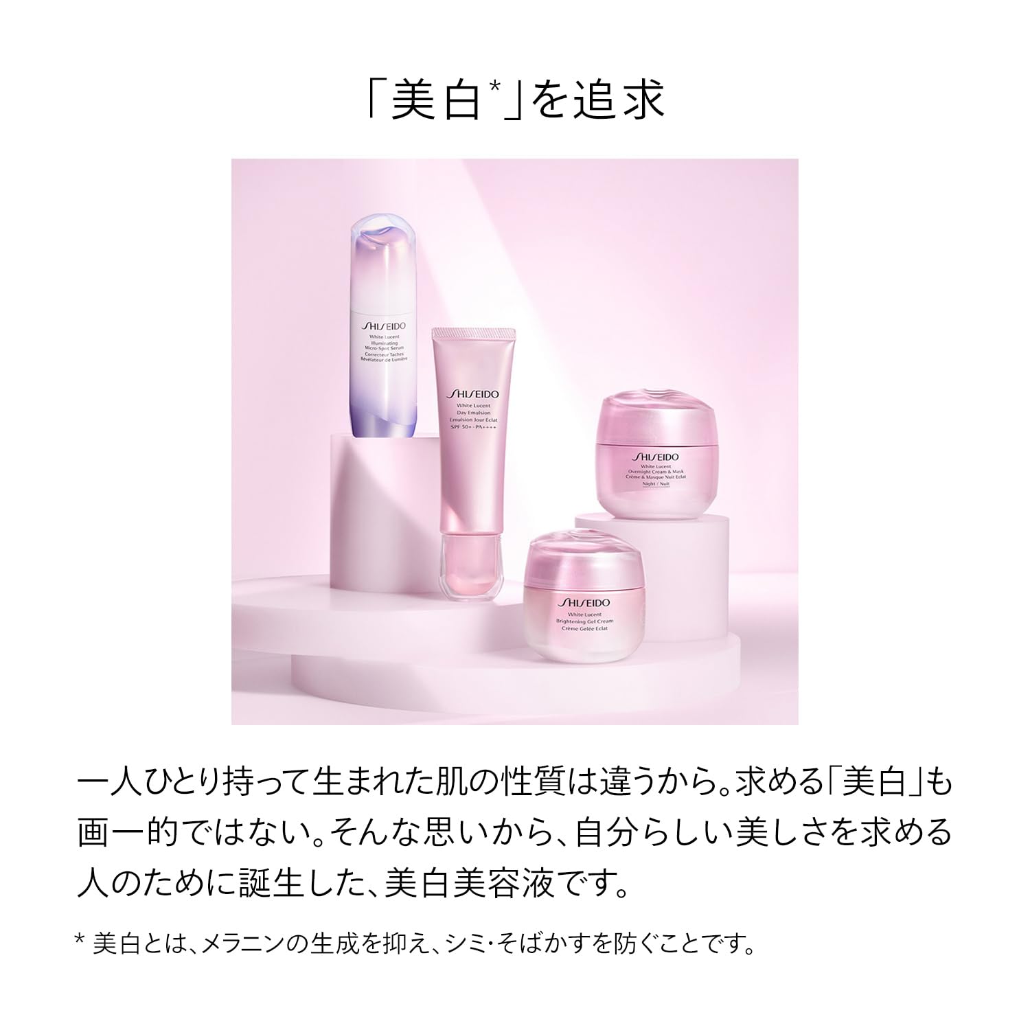 SHISEIDO White Lucent Illuminating Micro-spot Serum 30ml : Amazon 