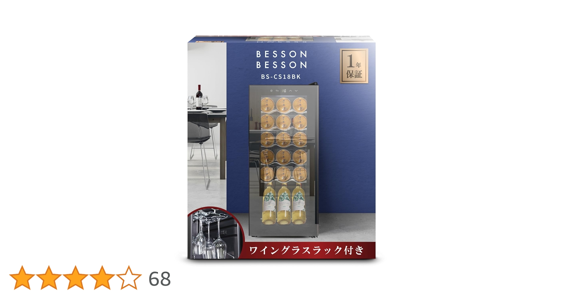 Besson ワインセラー 18本収納 BS-CS18BK eclectic-x_0019pss01