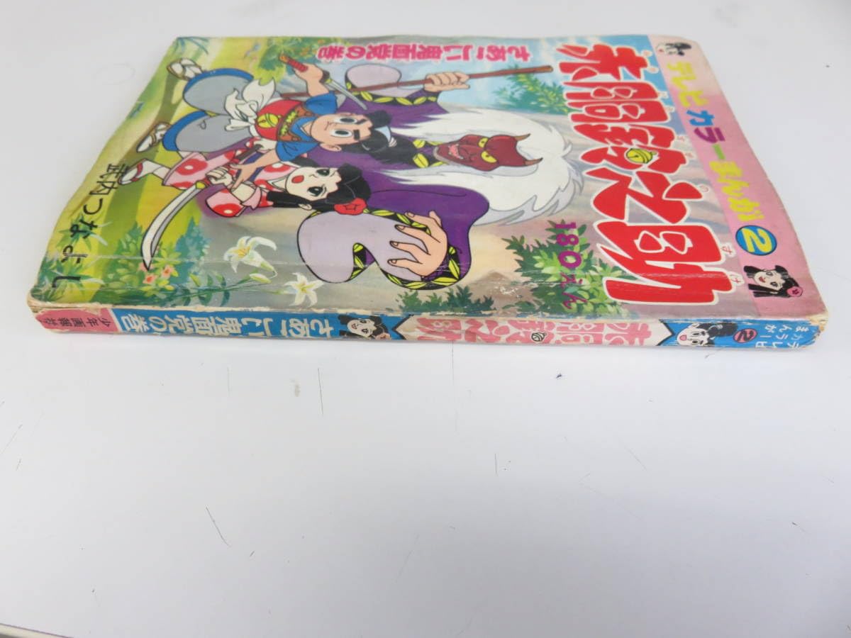 Amazon.co.jp: 漫画 赤胴鈴之助 武内つなよし 少年画報社 レトロ