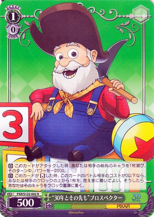 Amazon.co.jp: Toy Story 30YEARS＆BEYOND “30年とその先も”プロ