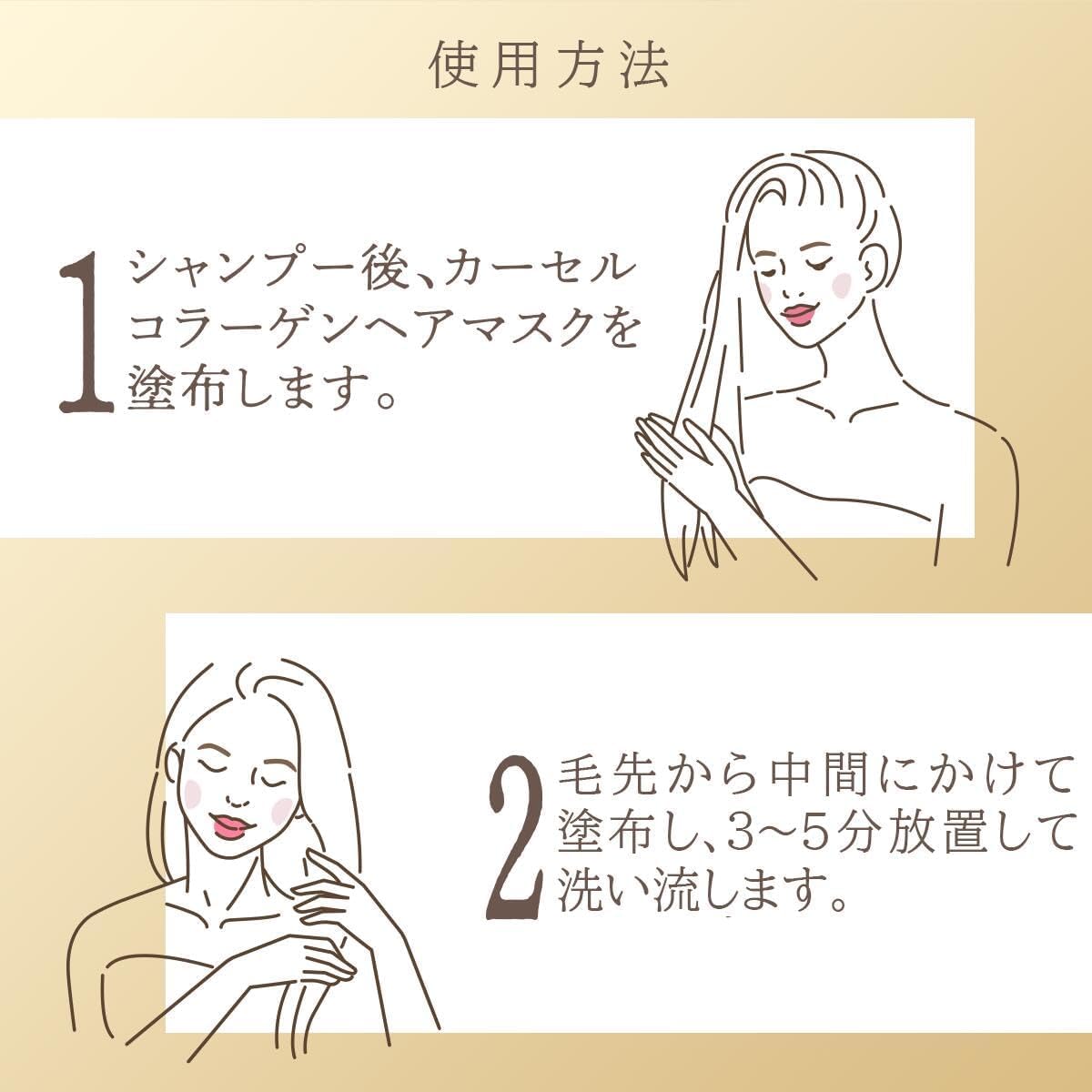 Amazon | Karseell カーセル コラーゲン ヘアマスク 500ml ×6個【日本