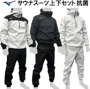 Amazon | ミズノ サウナスーツ 上下 減量着 ハーフジップ