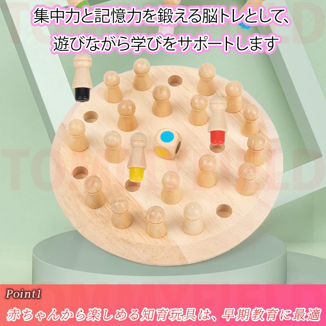 Amazon.co.jp: TOMMYFIELD 神経衰弱 木製 幼稚園児 赤ちゃん 早期教育