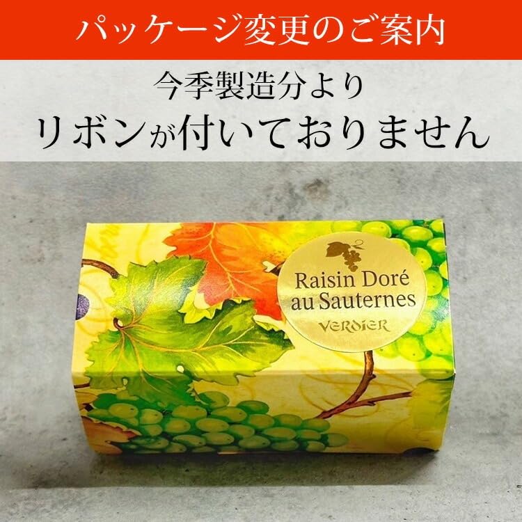 Amazon.co.jp: 貴腐ワインチョコレート レザンドレ オ ソーテルヌ 貴腐