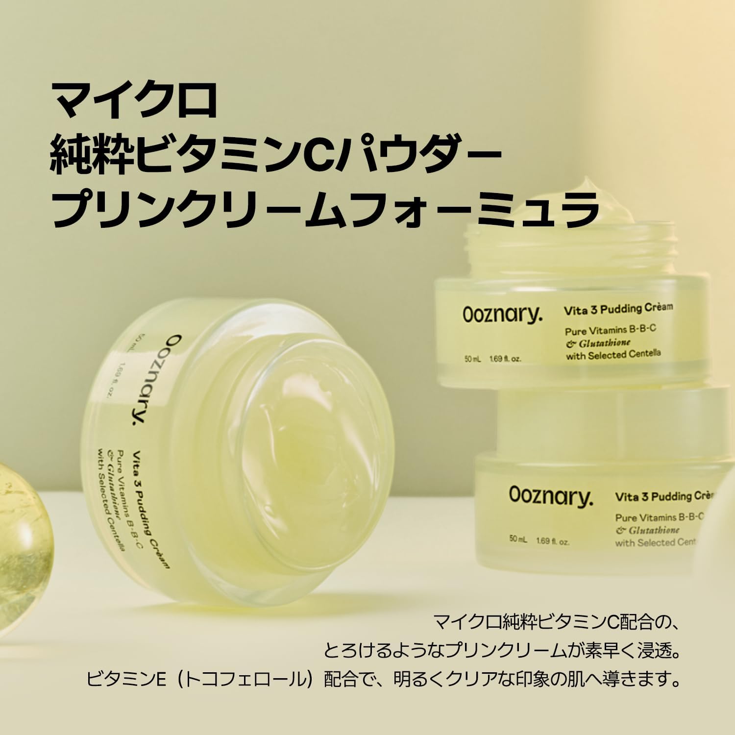 Amazon | オーズナリー(Ooznary) ビタ3プリンクリーム50ml 保湿