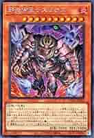 遊戯王 - ⭐︎ 遊戯王　デュエリストネクサス　⭐︎ Amazon.co.jp: 遊戯王 邪炎帝王テスタロス(シークレットレア
