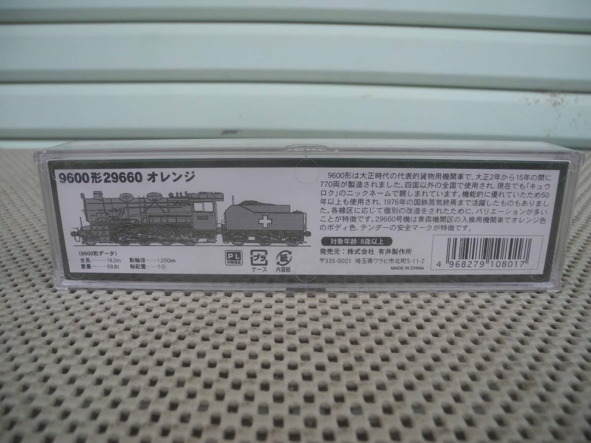 Amazon.co.jp: マイクロエース A9711 9600形 29660 オレンジ : おもちゃ