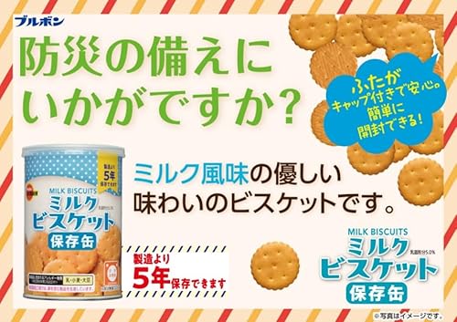 ブルボン 缶入ミルクビスケット 75g 3枚目
