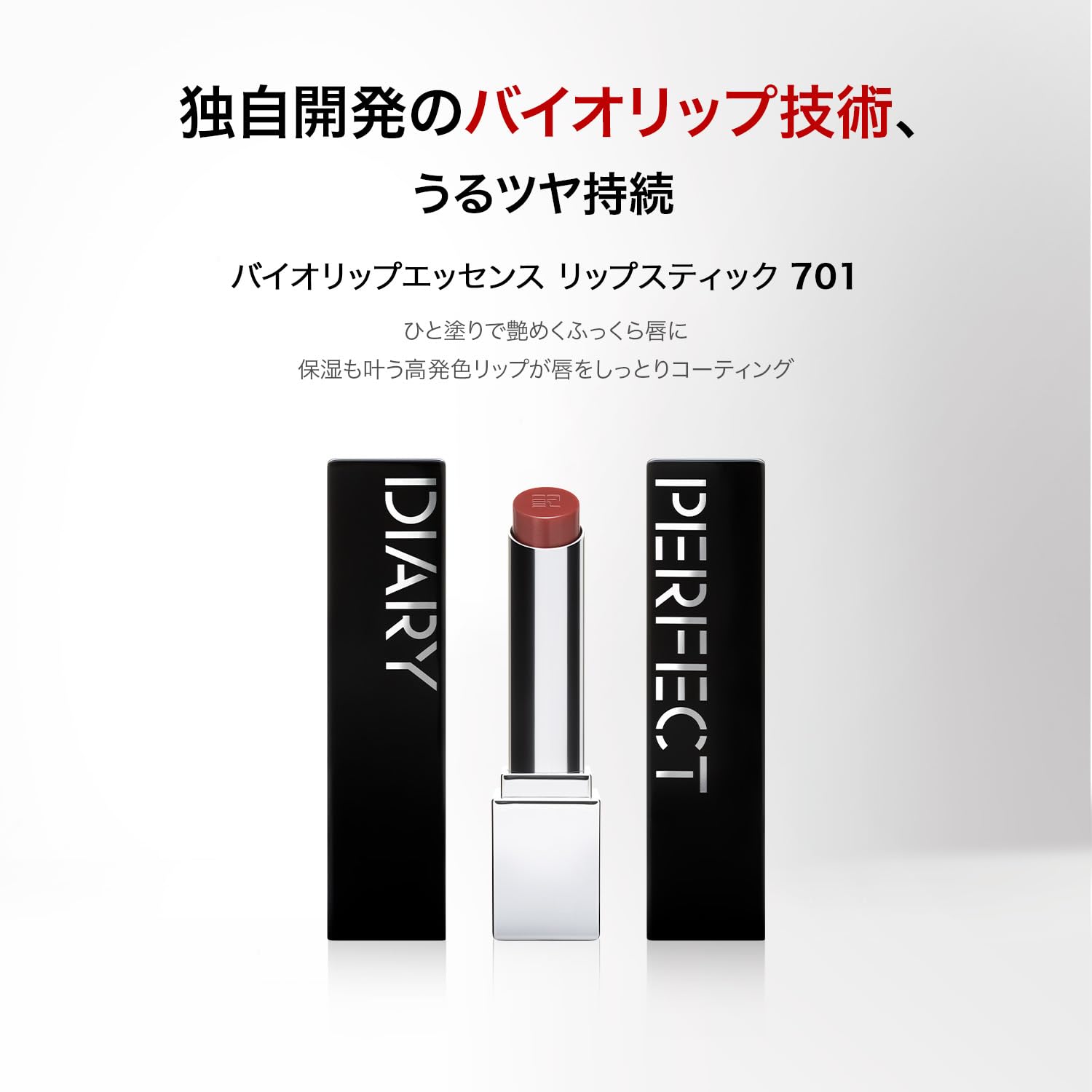 Amazon | PERFECT DIARY パーフェクトダイアリー 化粧品ギフトセット