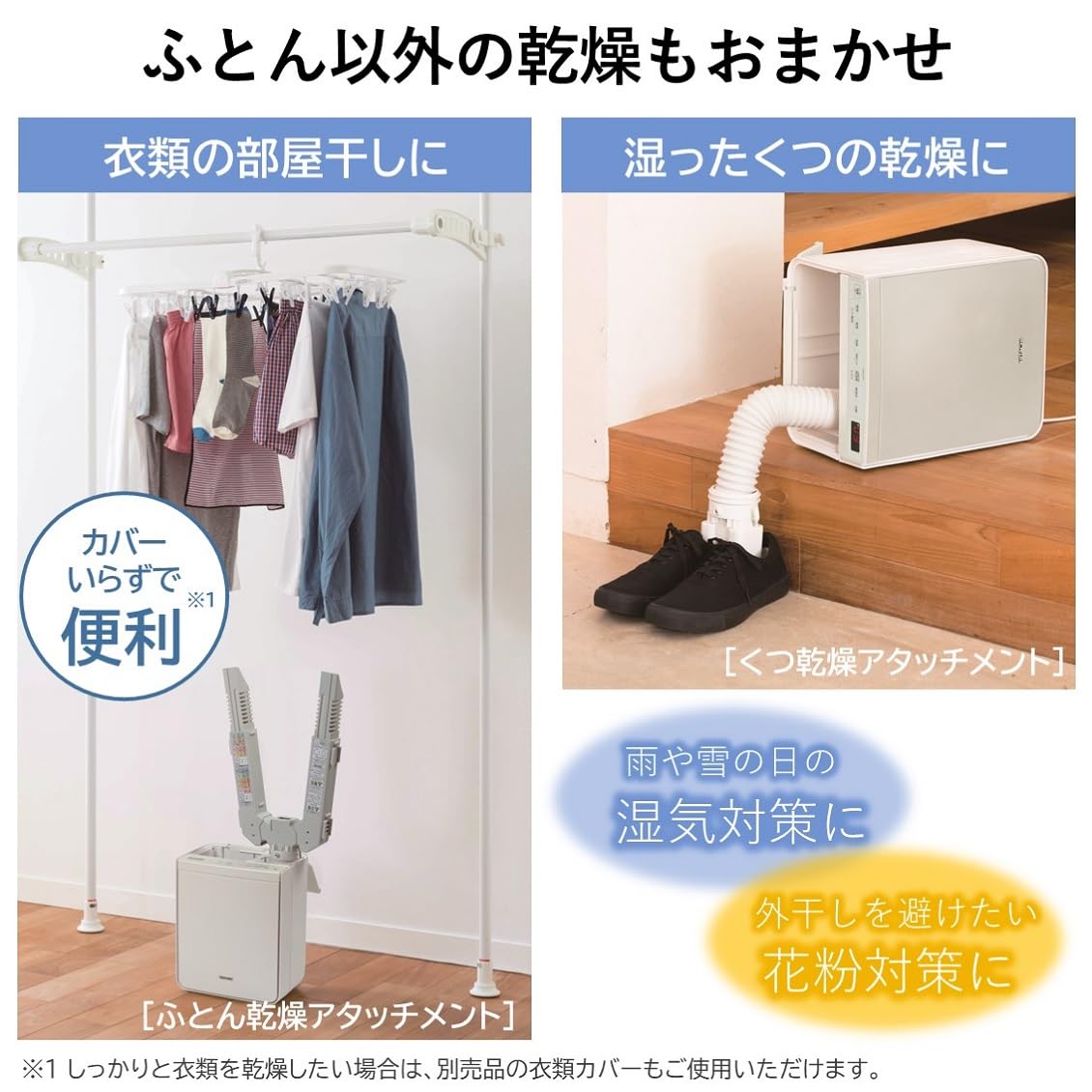 日立 ふとん乾燥機 アッとドライ HFK-VS5000 Cサムネイル7