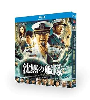 映画 沈黙の艦隊 劇場グッズ6点セット 映画 沈黙の艦隊 劇場グッズ6点セット - メルカリ