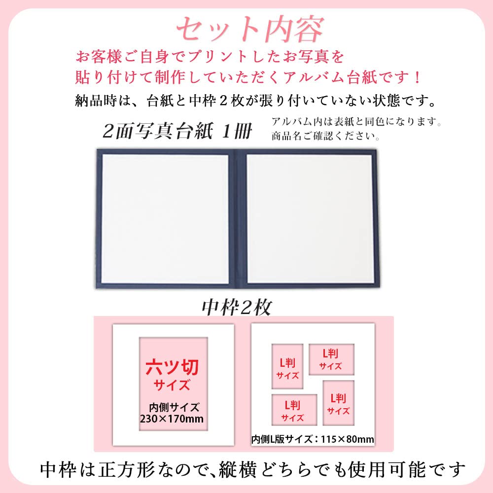 Amazon.co.jp: 写真台紙 2面6切【雅 紺「祝」 ゴールド箔 中枠白色 