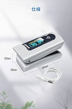 健康管理・計測計 Bee8 ウェルネス(測る)｜商品一覧｜マツヨシ【松吉医科器械】医療