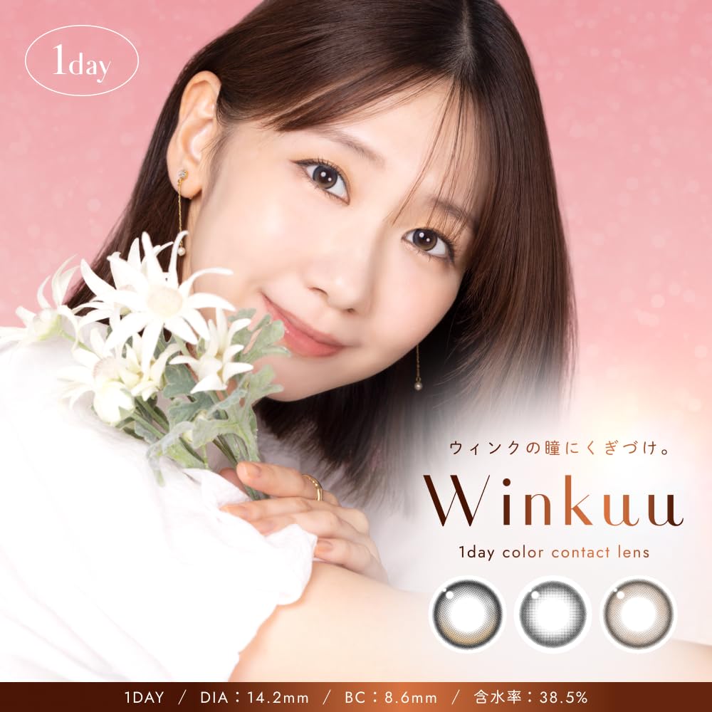 Amazon | Winkuu 1DAY ウィンクゥーワンデー 柏木由紀プロデュース