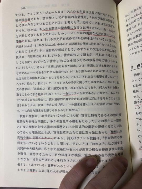 Amazon.co.jp: 倫理学と法学の架橋 ファインバーグ論文選 : おもちゃ