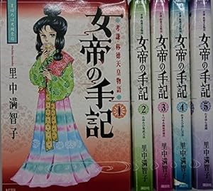 天上の虹 全11巻セット (講談社漫画文庫) | 里中満智子 |本 | 通販