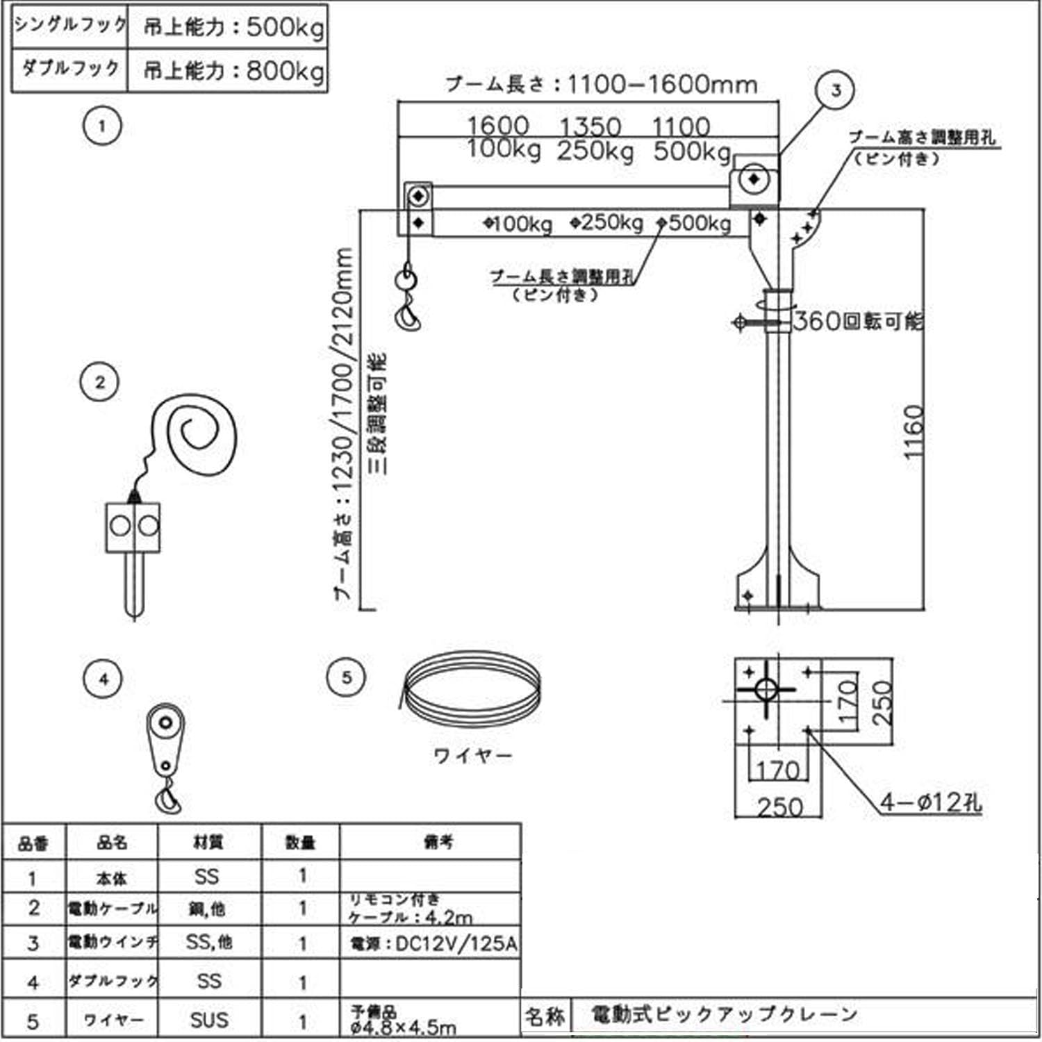 Amazon.co.jp: 電動トラッククレーン ミニクレーン ピックアップ 