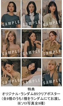 Amazon.co.jp: 【限定特典NiziU Limited Package(4形態まとめBOX