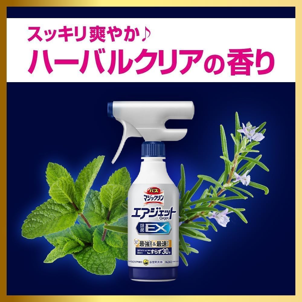 花王 バスマジックリン エアジェット 除菌ＥＸ ハーバルクリアの香り (つめかえ用 2000ml &times;2)