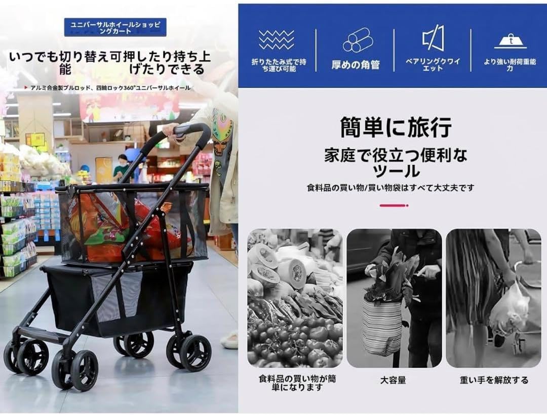 多機能 折りたたみ ショッピングカート 4輪 軽量 大容量