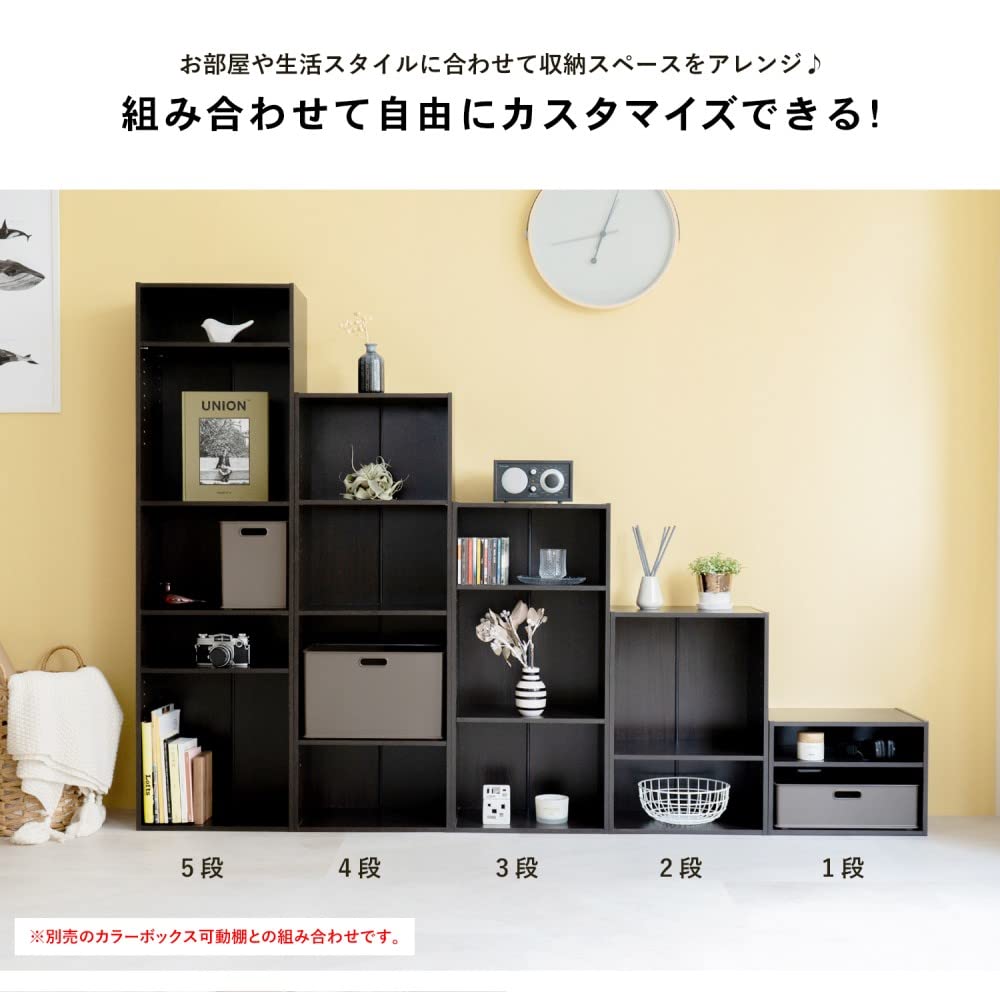 Amazon｜コーナン オリジナル 5段カラーボックス可動棚 DBR