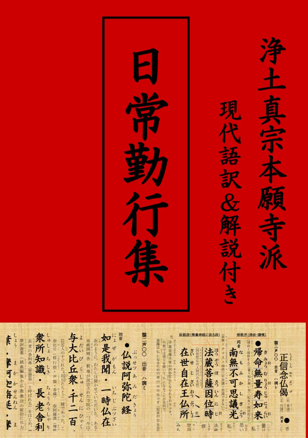 真作 石塚慈侊 大僧正猊下御染筆 善光寺神主 大勧進住職 書 短冊 色紙 肉筆 真作保証】 前大徳 長楽寺住職 「小室大心」 『紅葉舞秋風』 自筆一行