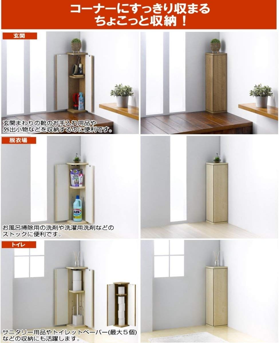 Amazon コーナーラック 木製 隙間収納 トイレラック スリムラック 省スペース おしゃれ Lfm 70st ナチュラル トイレ収納 オンライン通販