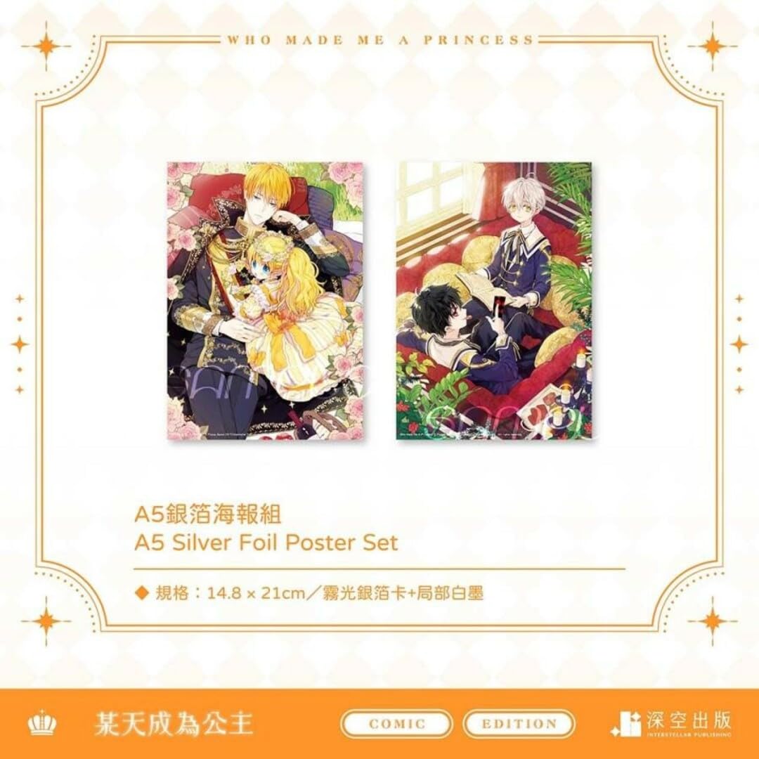 ある姫 特装版 台湾版 Amazon.co.jp: ある日、お姫様になってしまった件について 台湾