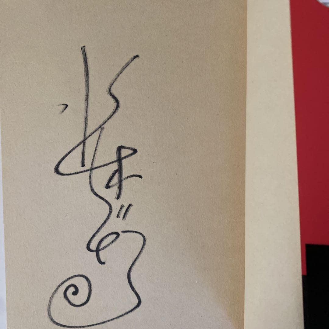 水木しげるイラストサイン本 Amazon.co.jp: 本物 水木しげる 直筆サイン 色紙 ゲゲゲの鬼太郎