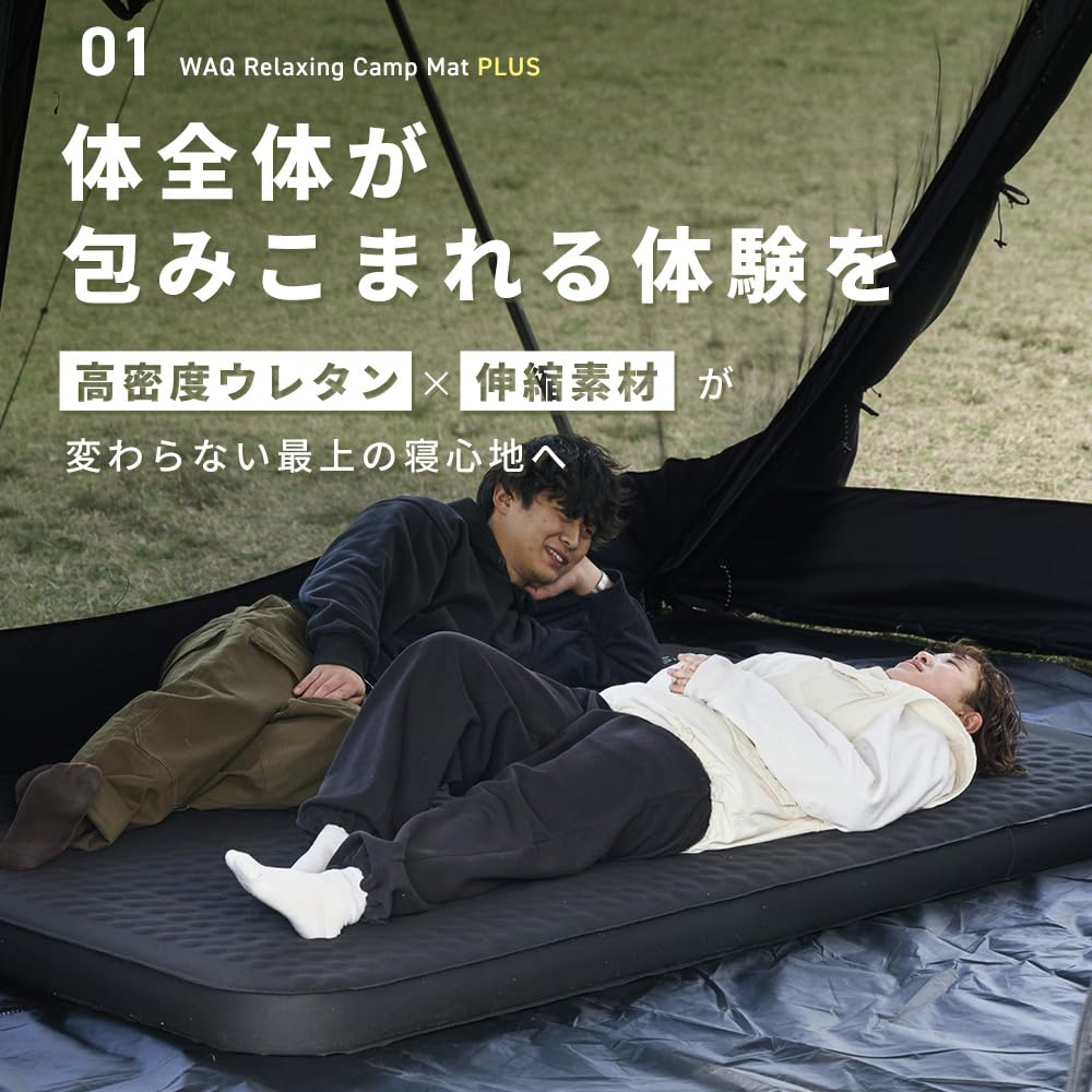 Amazon.co.jp: WAQ Relaxing CampMat PLUS 電動 キャンプマット