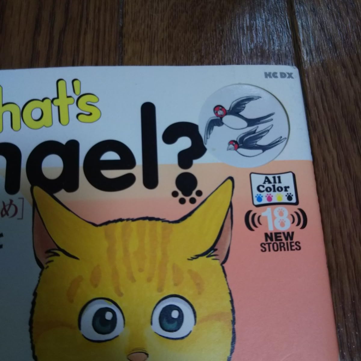 What's Michael? ホワッツマイケル 9巻め 小林まこと WB6Y Amazon.co.jp: 「ホワッツマイケル? 9巻め」小林まこと : おもちゃ