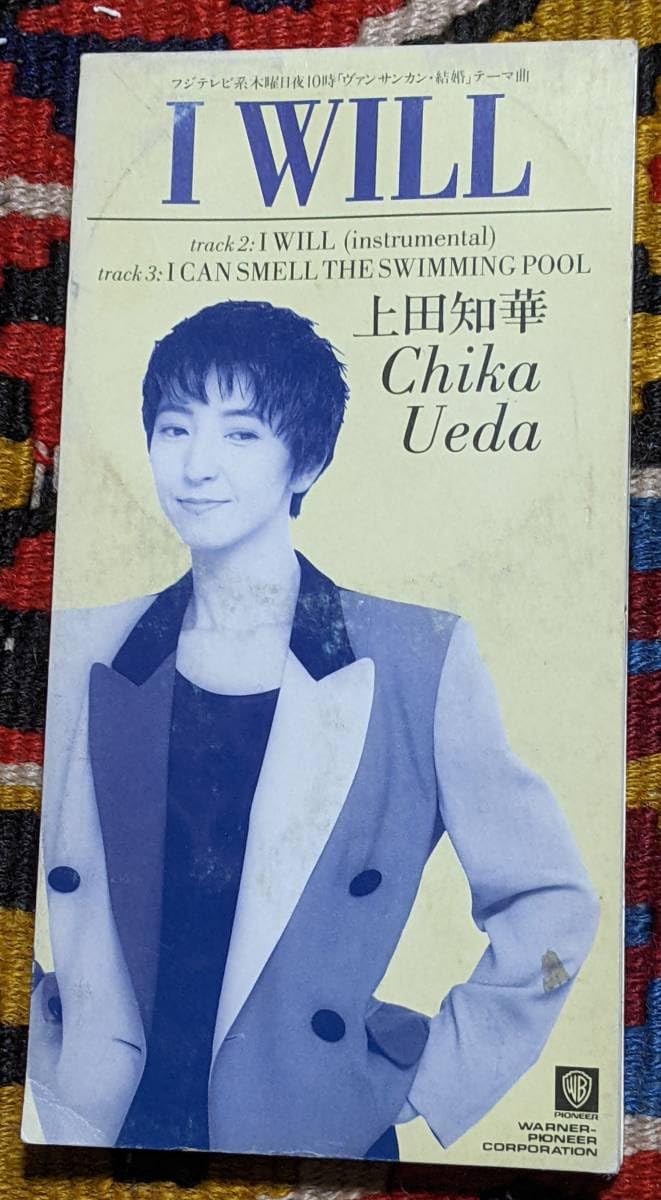 Amazon.co.jp: 90's 和モノシティポップ フジテレビ系ドラマ