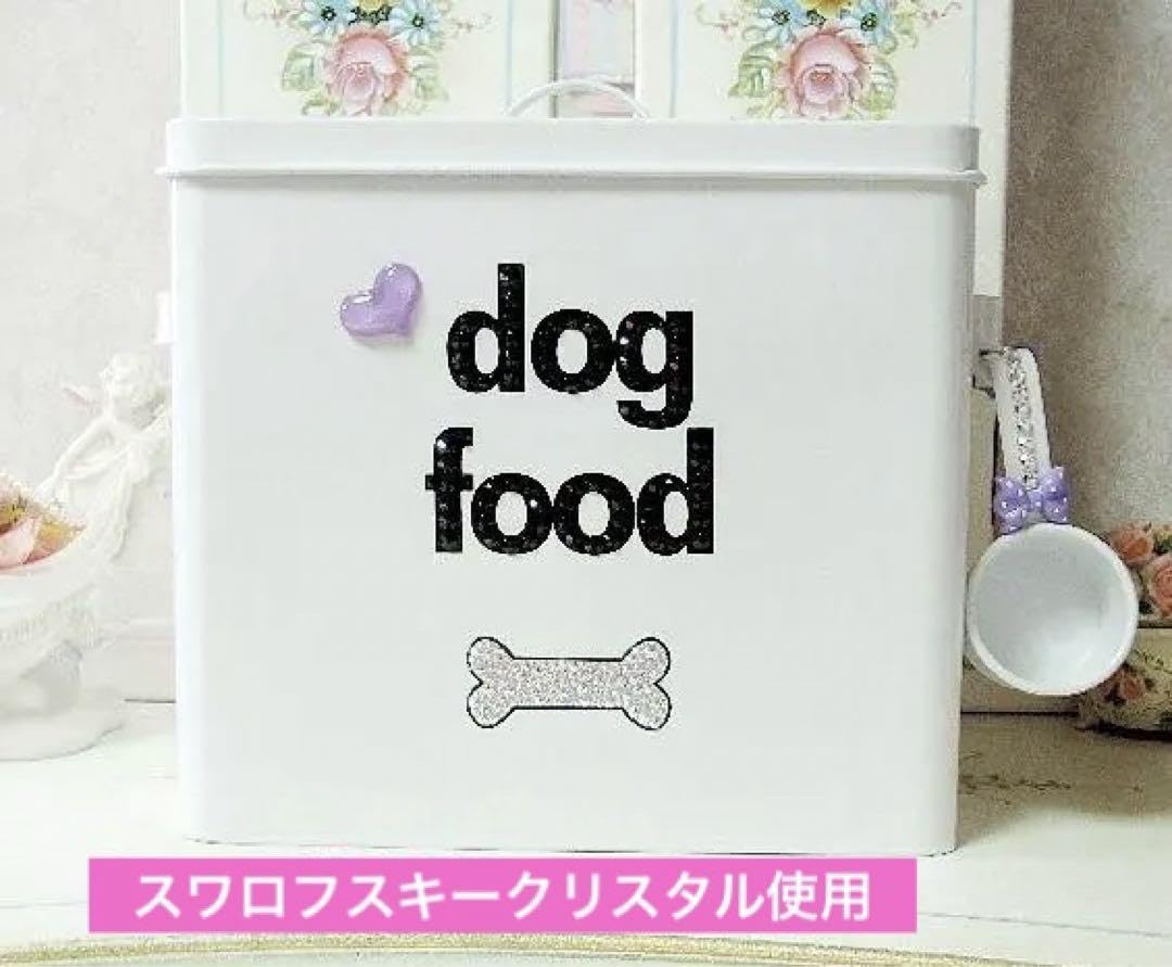 スワロフスキークリスタル使用　フードボックス　犬　ペット　フード　収納　多機能 Amazon.co.jp: スワロフスキークリスタル使用 フードボックス 犬