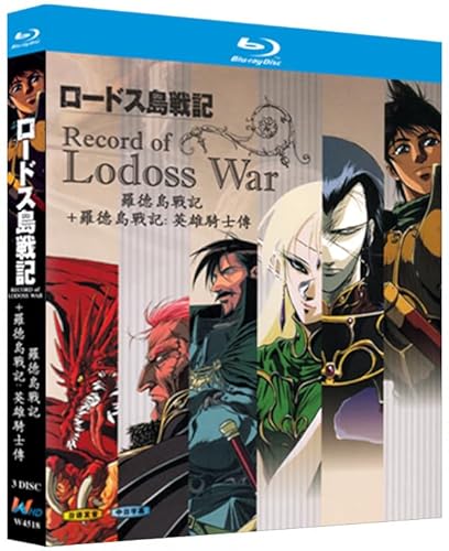 ロードス島戦記+ロードス島戦記 英雄騎士伝- blu-ray 全話を収録 完全版 3枚組 blu-ray BOX ロードス島戦記+ロードス島戦記 英雄騎士伝- blu-ray 全話を収録 完全版 3枚組 blu-ray BOX