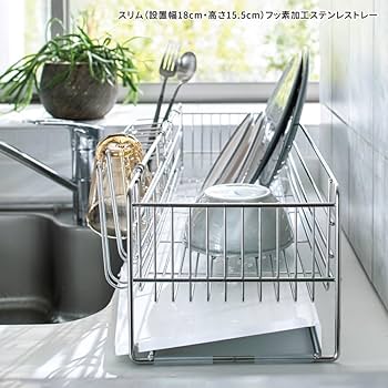ディノス　水切りラック Amazon｜ディノス 水切りかご ラック シンク周り用品 幅23.8cm