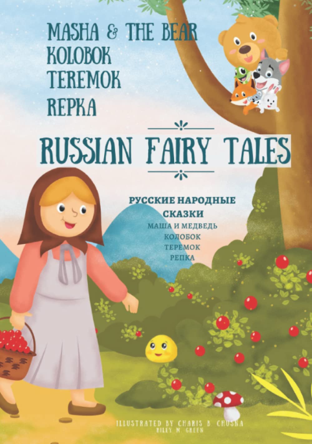 Russian Fairy Tales: Masha & The Bear, Kolobok, Teremok, Repka: Bilingual Text Russian Fairytales In English for Little Ones: Masha &The Bear, Little Bun, Wooden House, Turnip