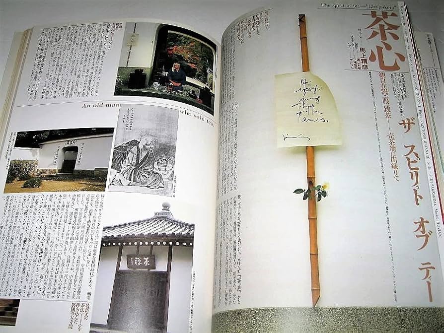Amazon.co.jp: 雑誌JAPONAISERIE 1. - じゃぽねずりい1987年造本